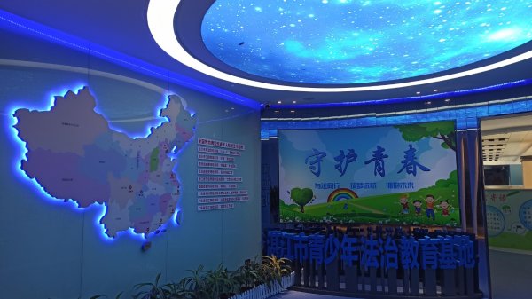 湛江市人民檢察院青少年法治教育基地音視頻系統(tǒng)項(xiàng)目