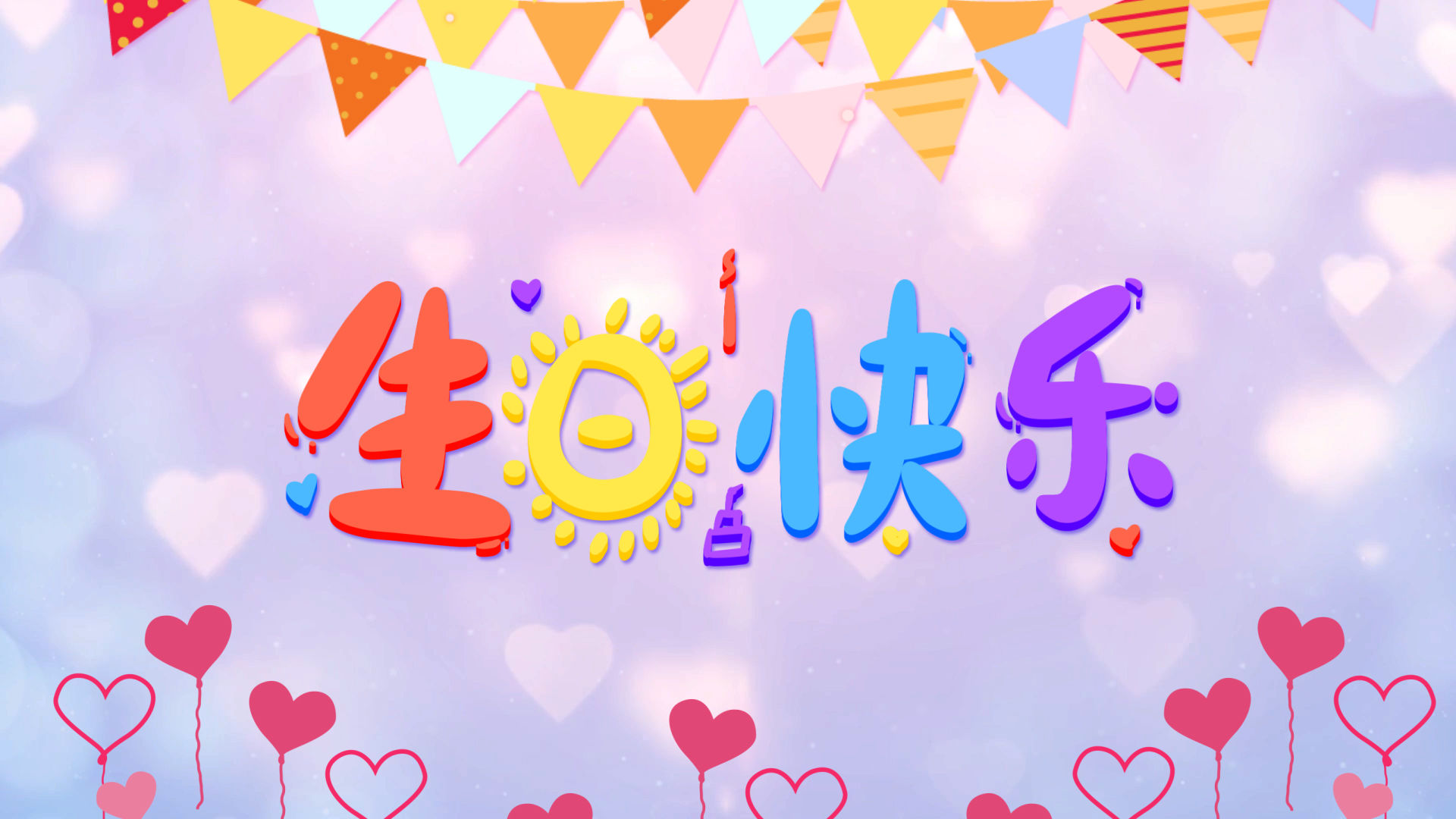 慶生 | 上半年員工生日會(huì)